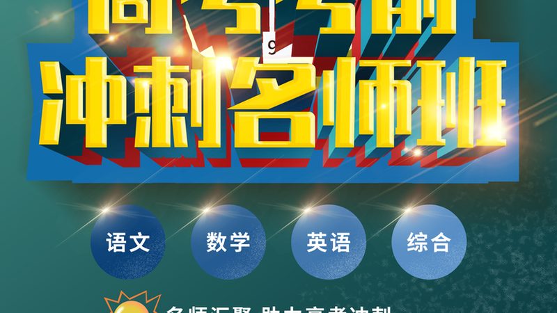 学历提升，你的路径与预算指南